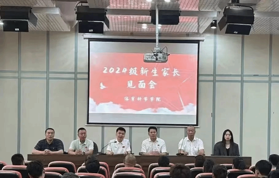 凤凰彩票
2024级新生家长见面会